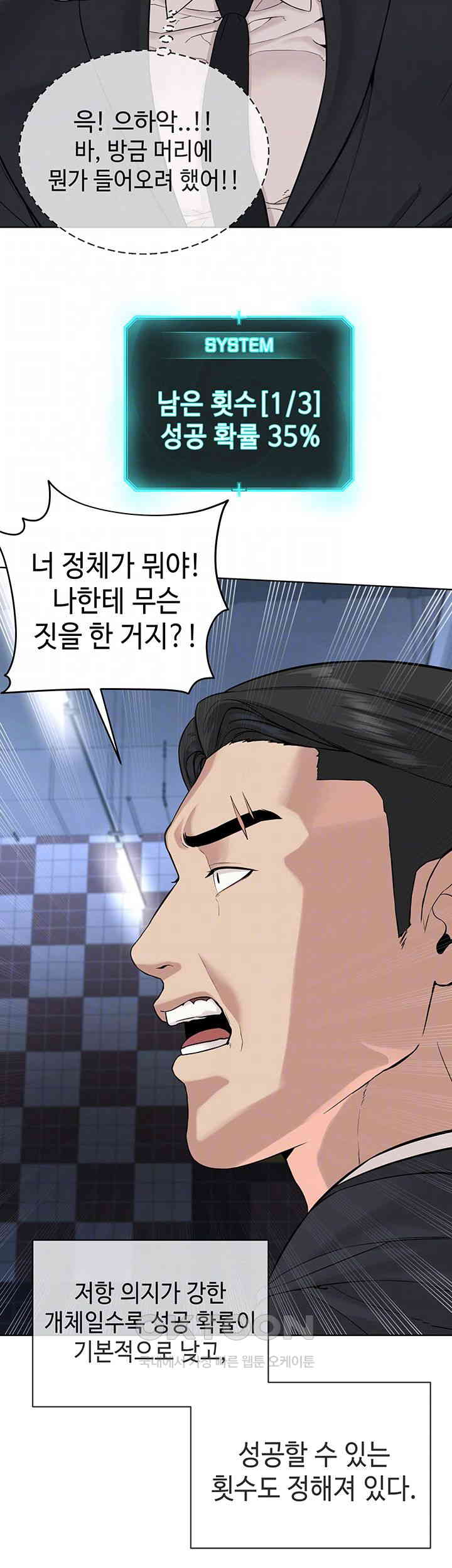 I’m The Leader Of A Cult Raw Chapter 39 image 5