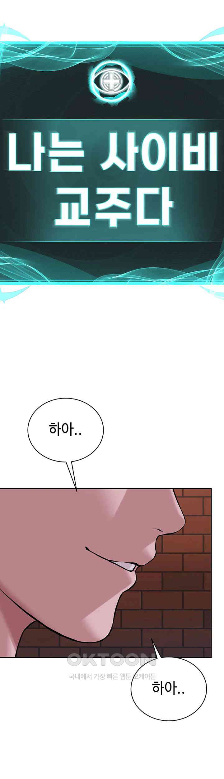 I’m The Leader Of A Cult Raw Chapter 40 image 9