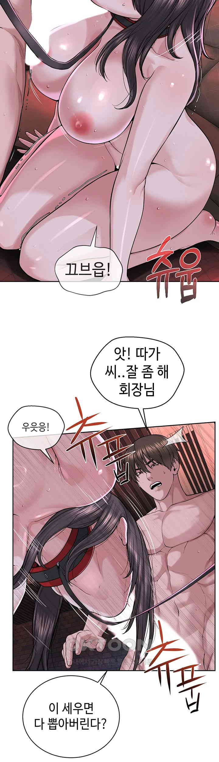 I’m The Leader Of A Cult Raw Chapter 40 image 12