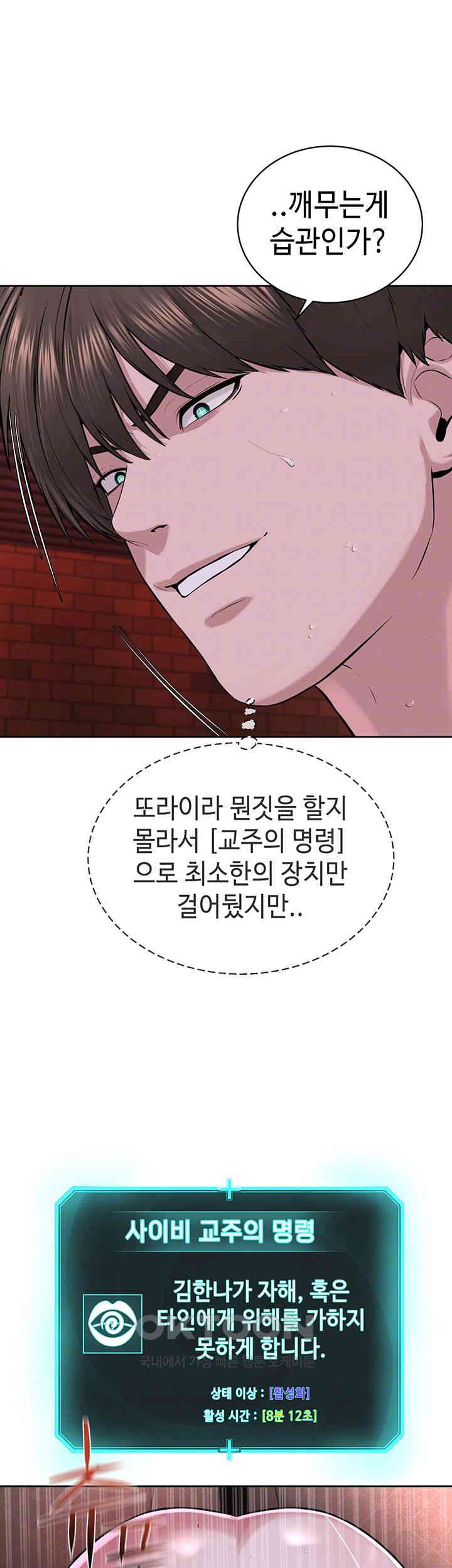 I’m The Leader Of A Cult Raw Chapter 40 image 13