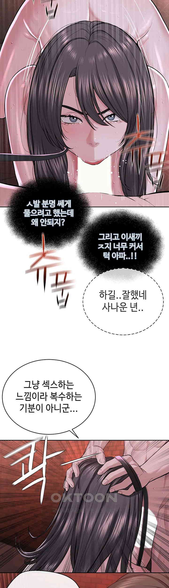 I’m The Leader Of A Cult Raw Chapter 40 image 14