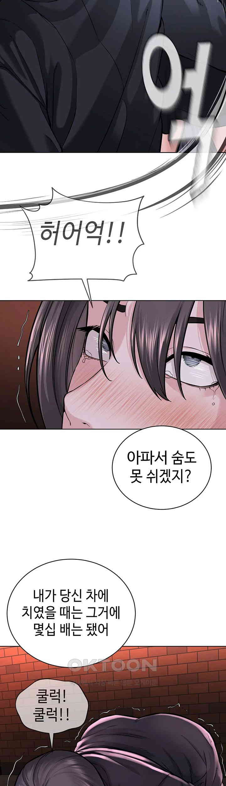 I’m The Leader Of A Cult Raw Chapter 40 image 1