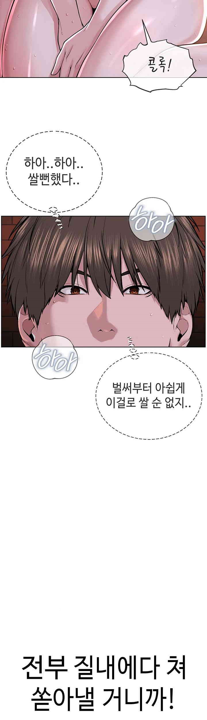 I’m The Leader Of A Cult Raw Chapter 40 image 20