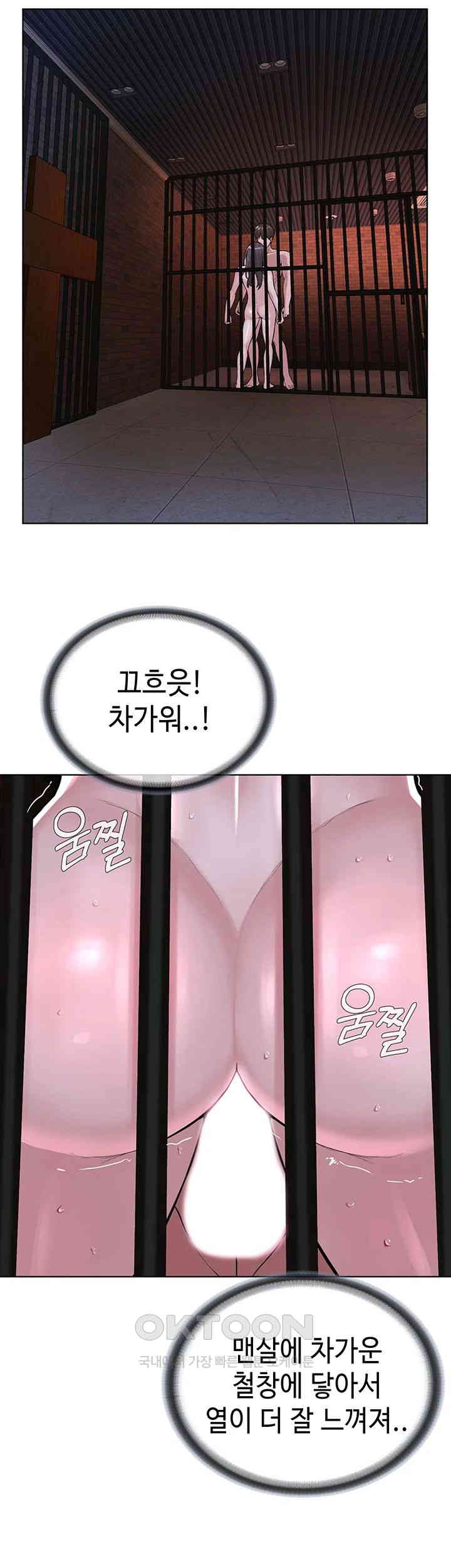 I’m The Leader Of A Cult Raw Chapter 40 image 21