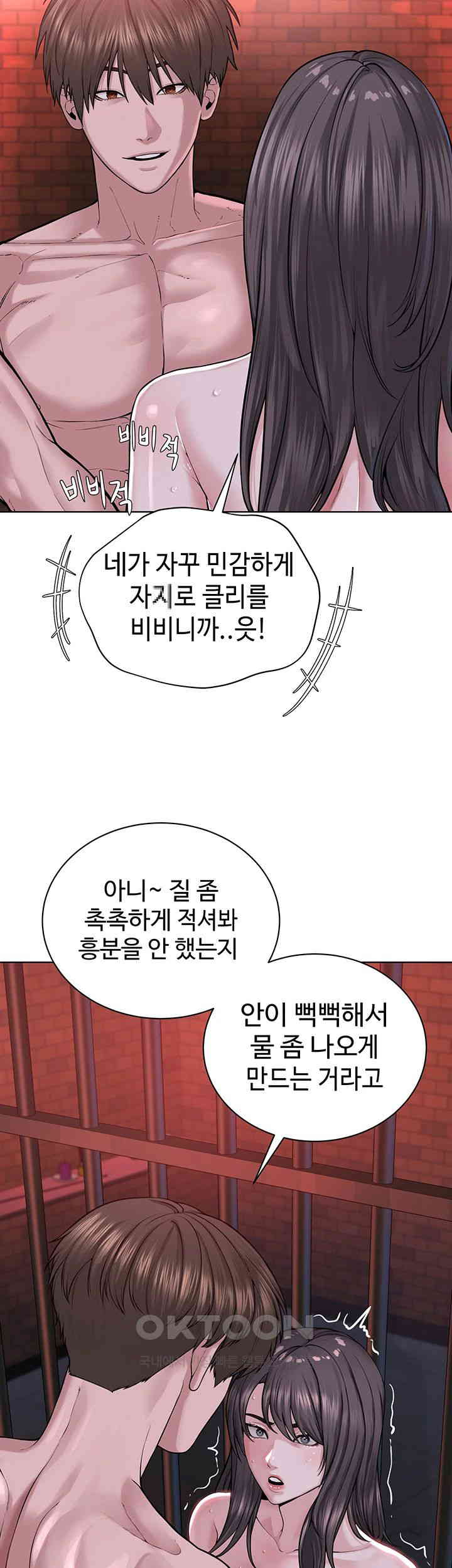 I’m The Leader Of A Cult Raw Chapter 40 image 24