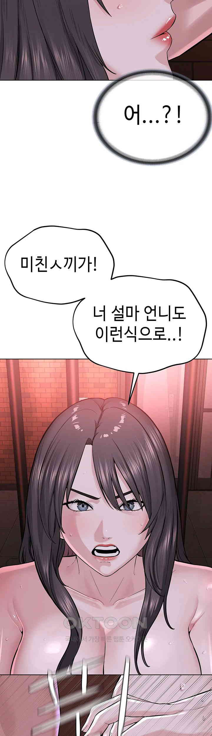 I’m The Leader Of A Cult Raw Chapter 40 image 26