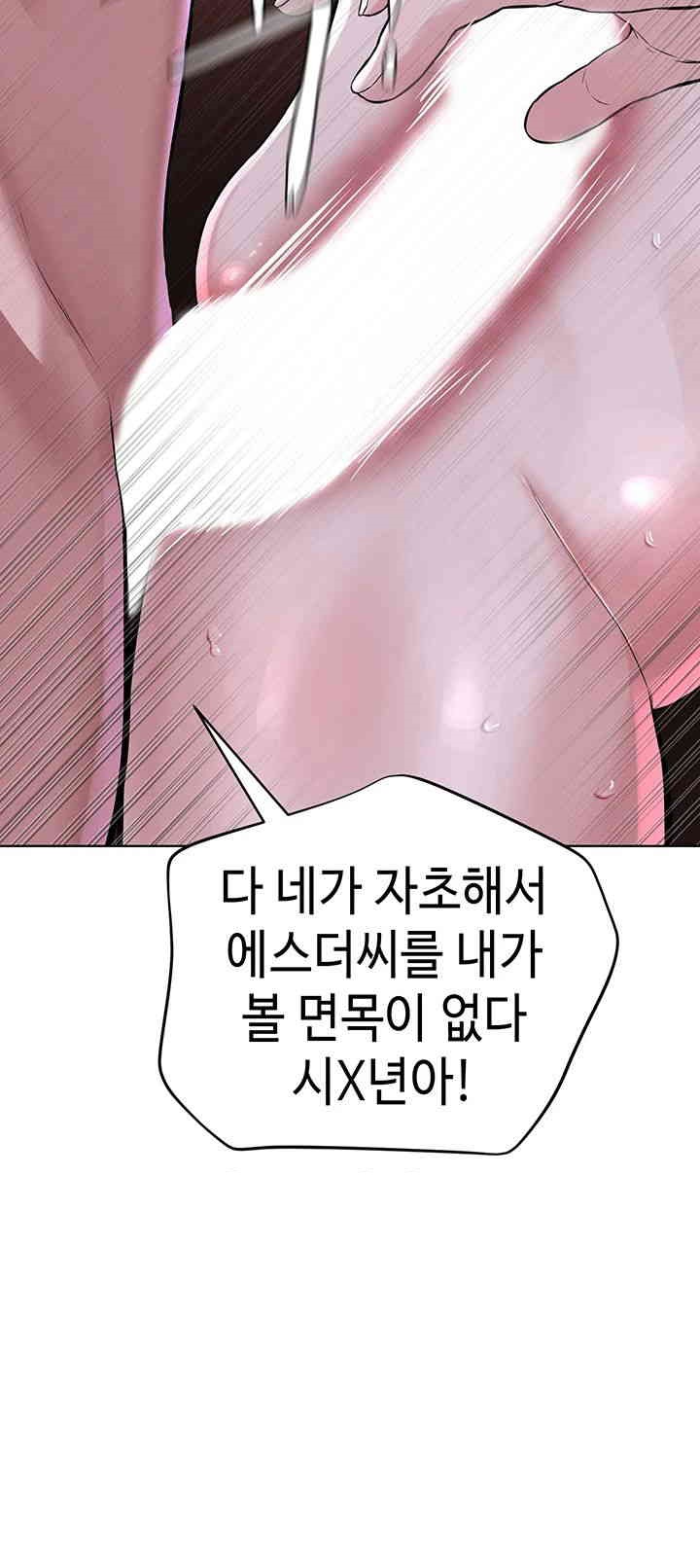 I’m The Leader Of A Cult Raw Chapter 40 image 27