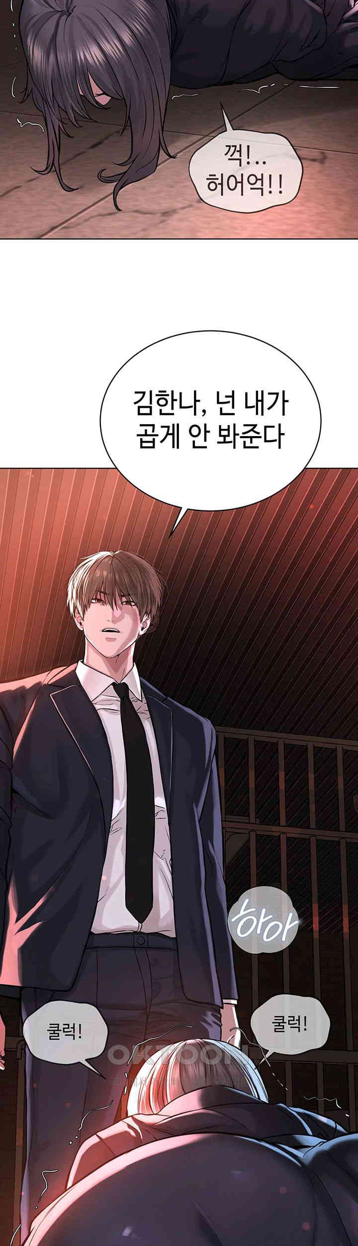 I’m The Leader Of A Cult Raw Chapter 40 image 2