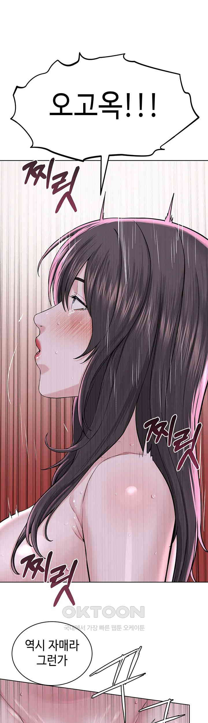 I’m The Leader Of A Cult Raw Chapter 40 image 29