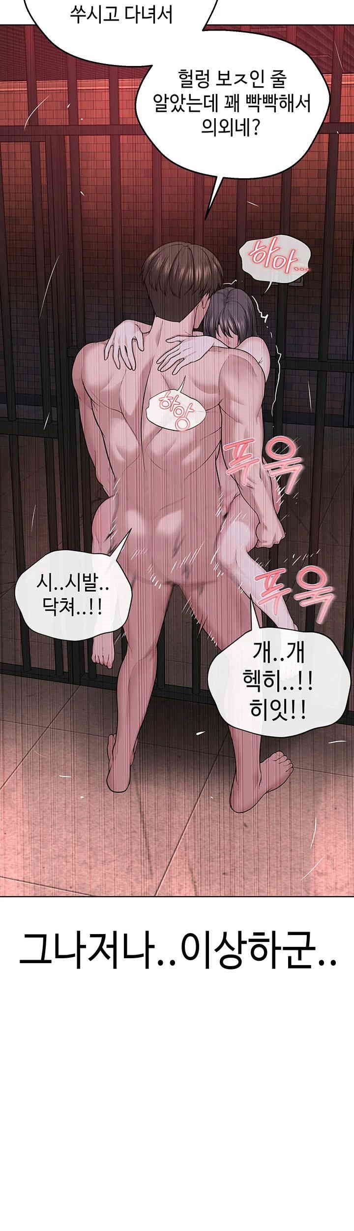 I’m The Leader Of A Cult Raw Chapter 40 image 34