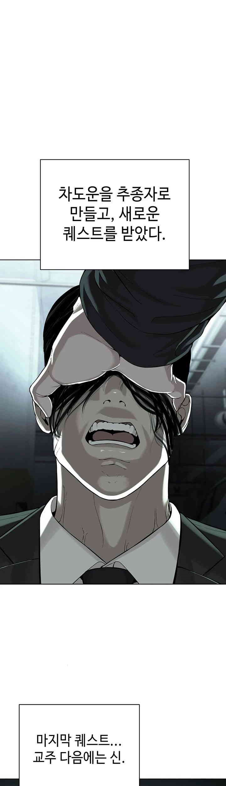 I’m The Leader Of A Cult Raw Chapter 40 image 36