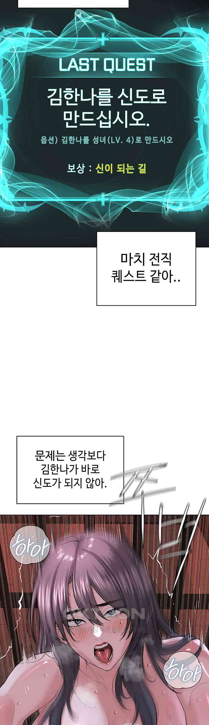 I’m The Leader Of A Cult Raw Chapter 40 image 37