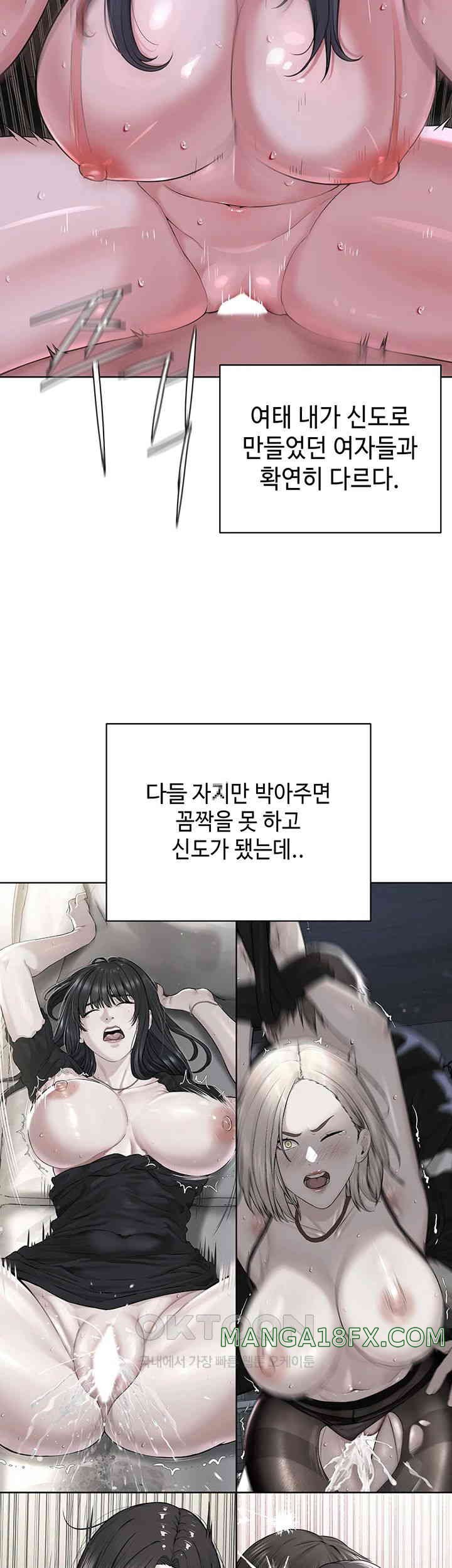 I’m The Leader Of A Cult Raw Chapter 40 image 38