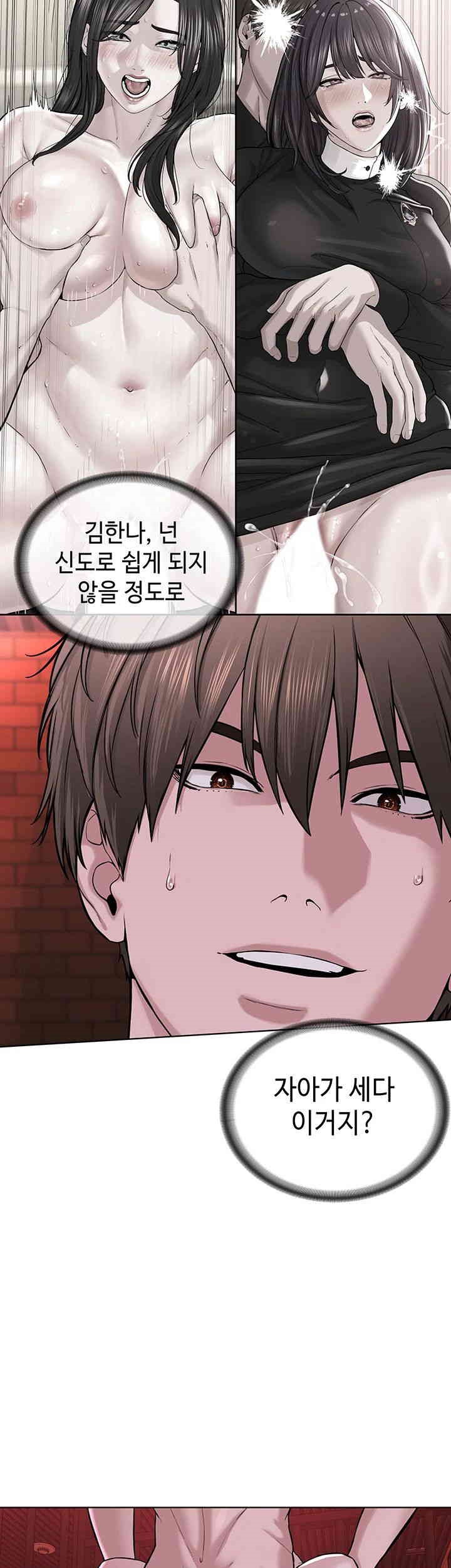 I’m The Leader Of A Cult Raw Chapter 40 image 39