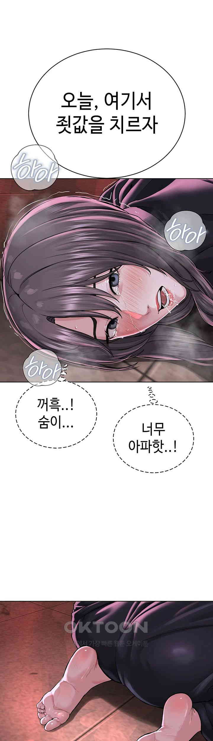 I’m The Leader Of A Cult Raw Chapter 40 image 4