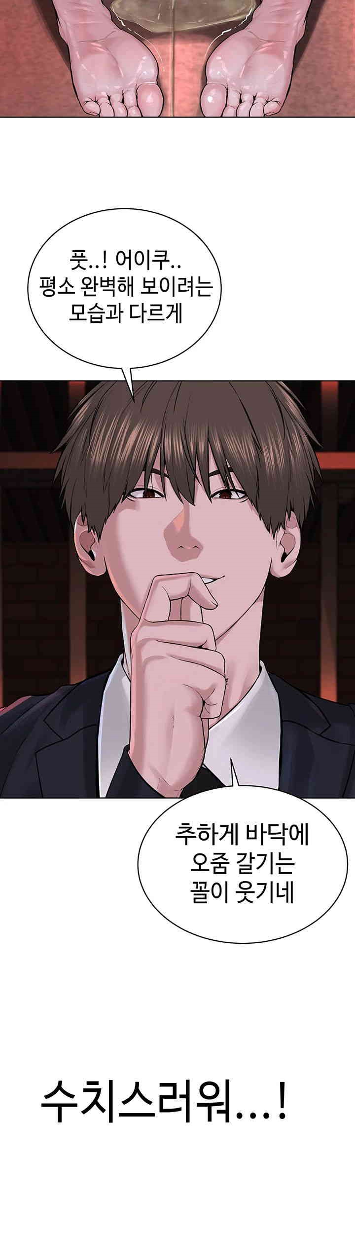 I’m The Leader Of A Cult Raw Chapter 40 image 6