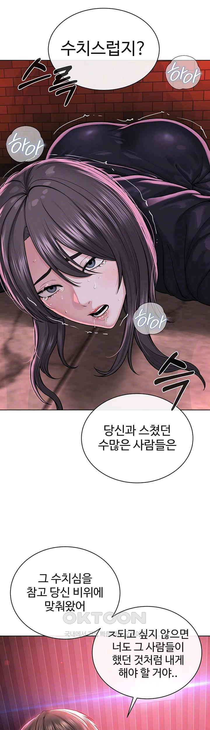 I’m The Leader Of A Cult Raw Chapter 40 image 7