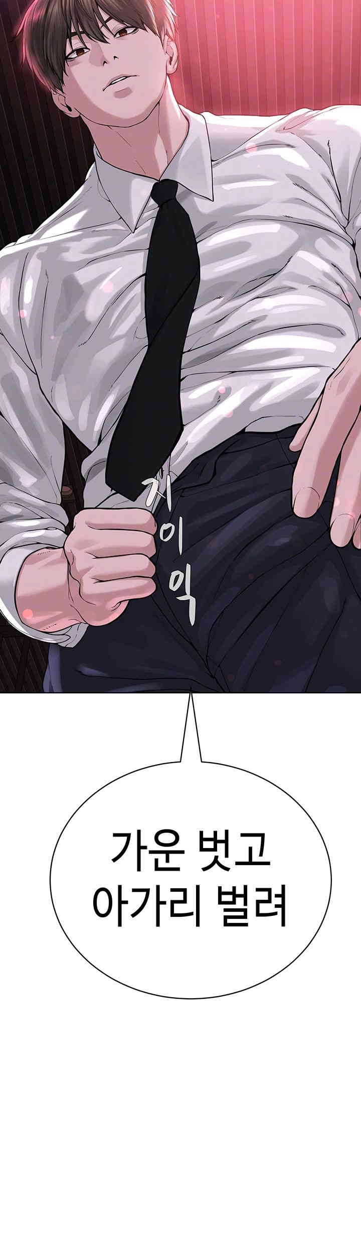 I’m The Leader Of A Cult Raw Chapter 40 image 8