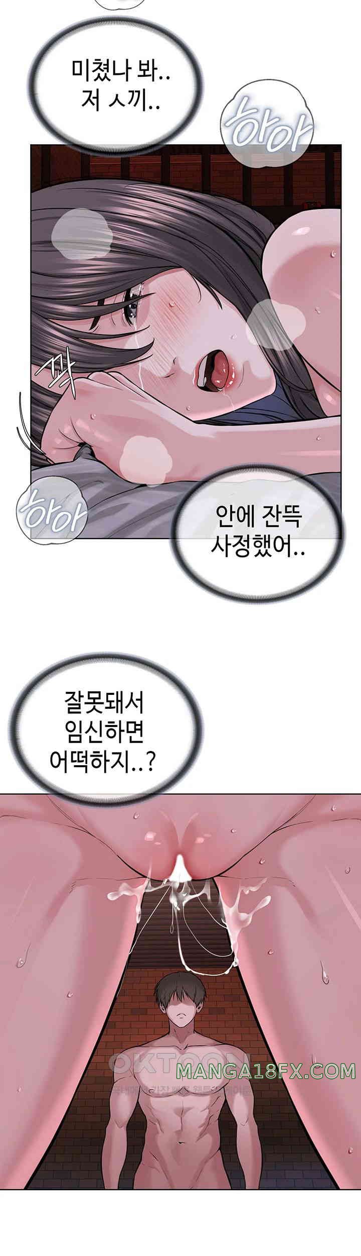 I’m The Leader Of A Cult Raw Chapter 41 image 9