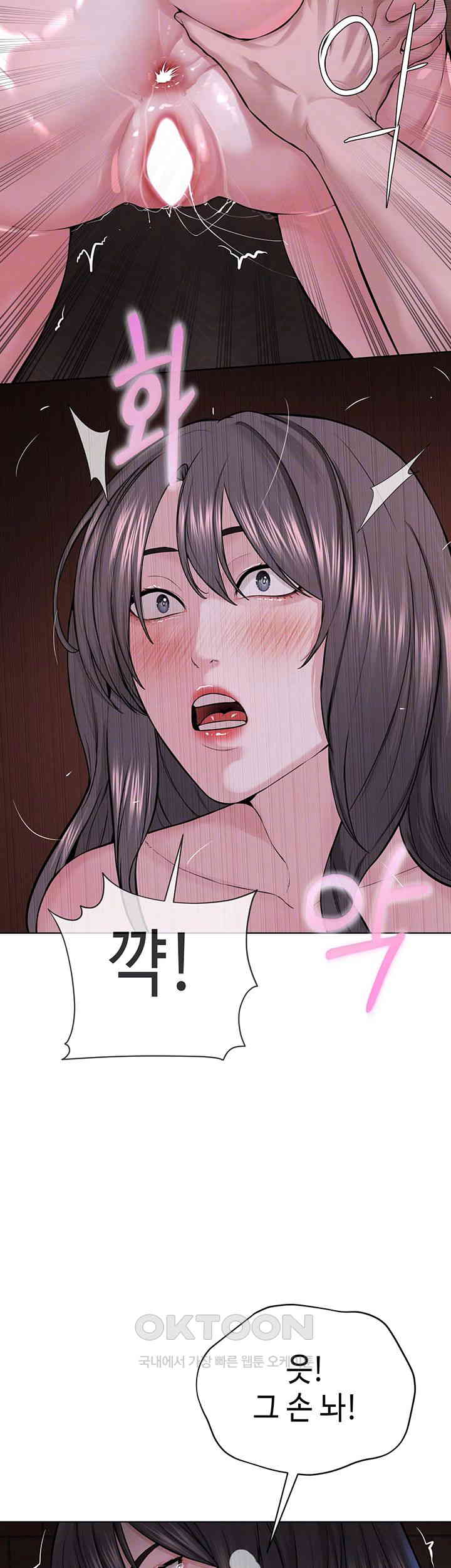 I’m The Leader Of A Cult Raw Chapter 41 image 13