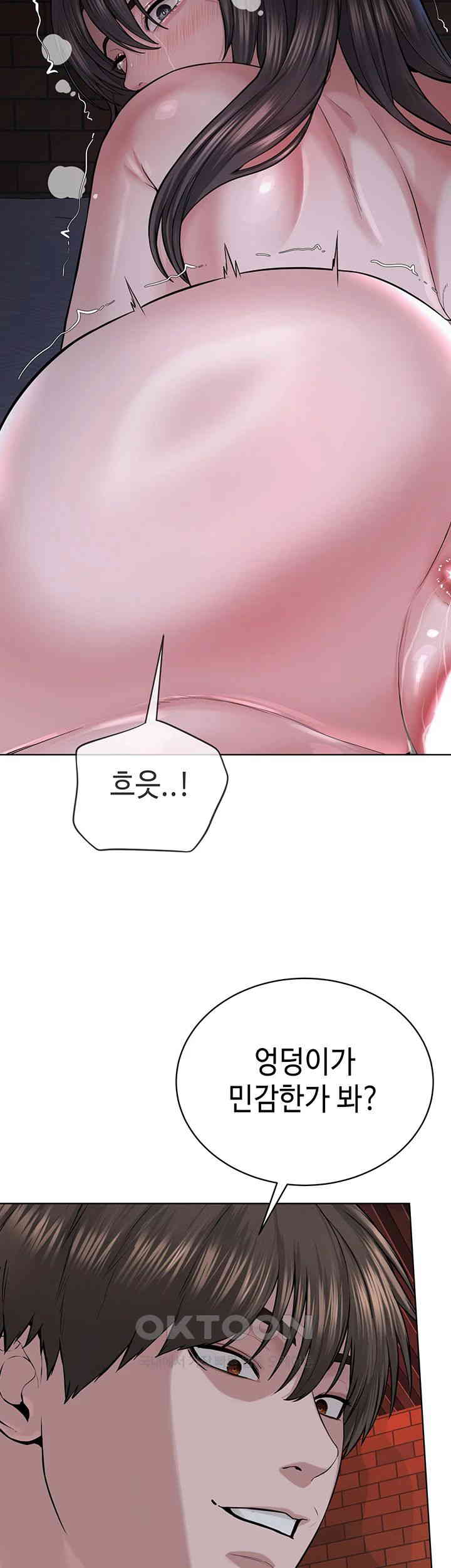 I’m The Leader Of A Cult Raw Chapter 41 image 14