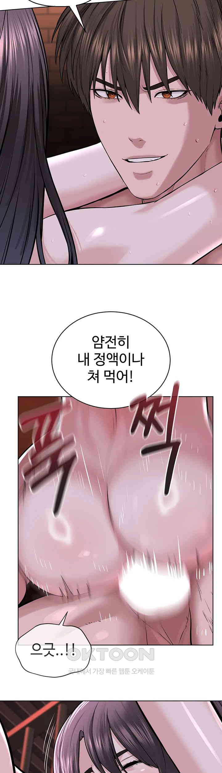 I’m The Leader Of A Cult Raw Chapter 41 image 1