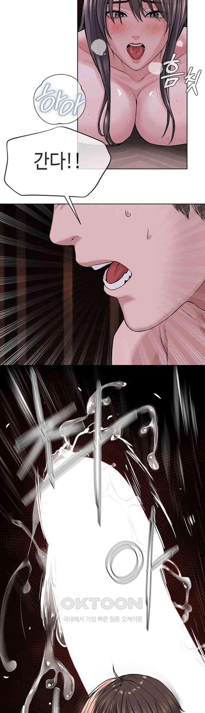 I’m The Leader Of A Cult Raw Chapter 41 image 26