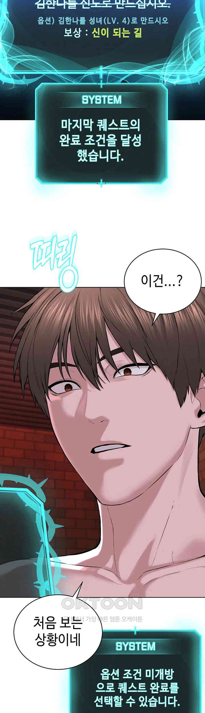 I’m The Leader Of A Cult Raw Chapter 41 image 33