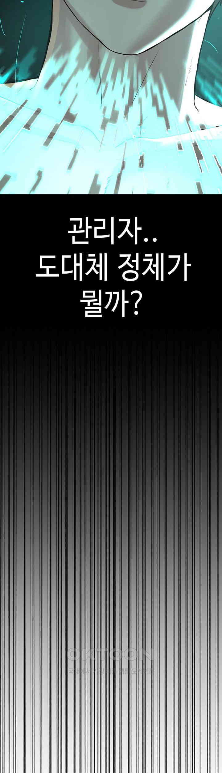 I’m The Leader Of A Cult Raw Chapter 41 image 36