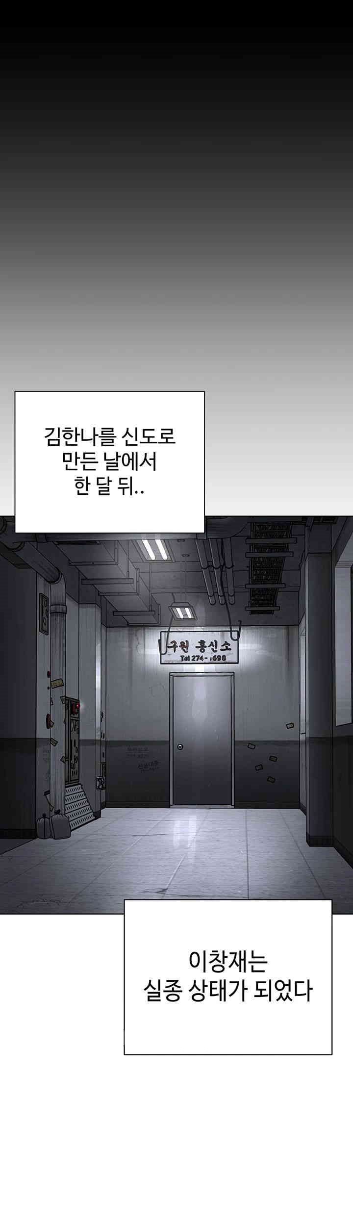 I’m The Leader Of A Cult Raw Chapter 41 image 41