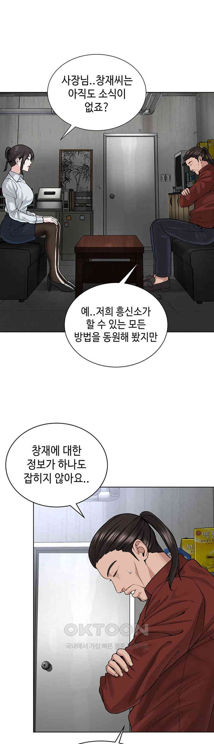 I’m The Leader Of A Cult Raw Chapter 41 image 42