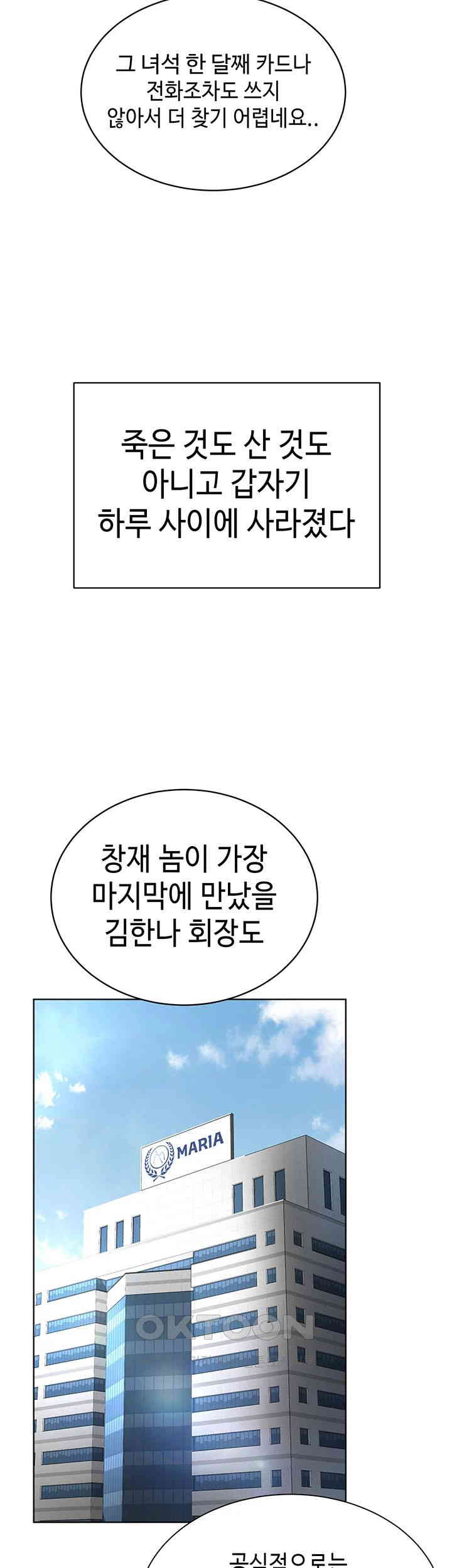 I’m The Leader Of A Cult Raw Chapter 41 image 43