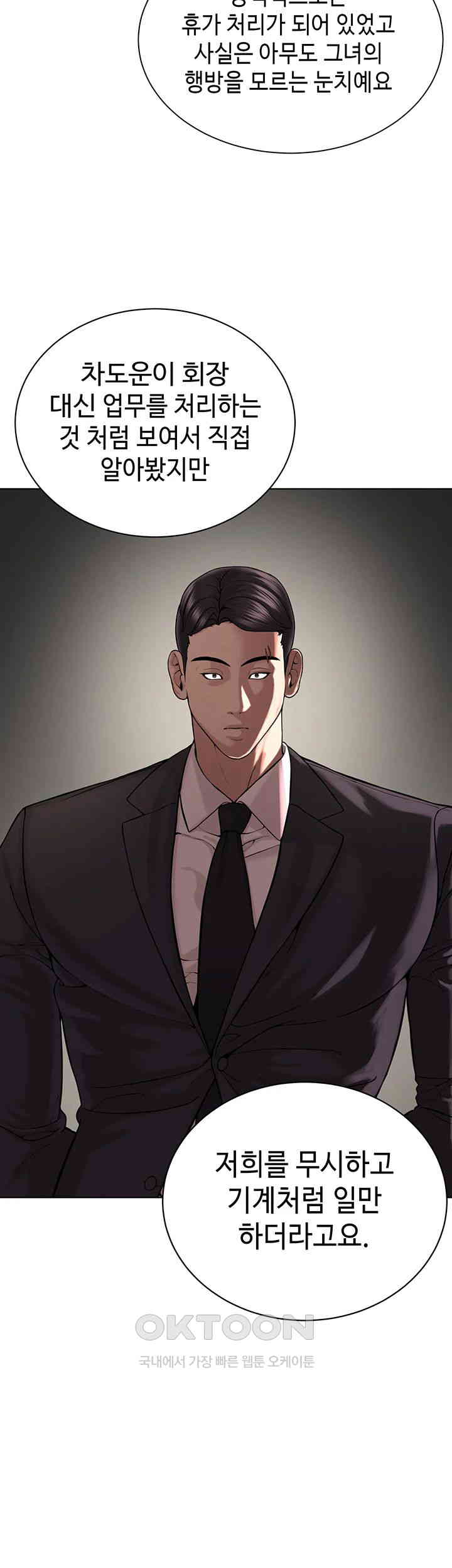 I’m The Leader Of A Cult Raw Chapter 41 image 44