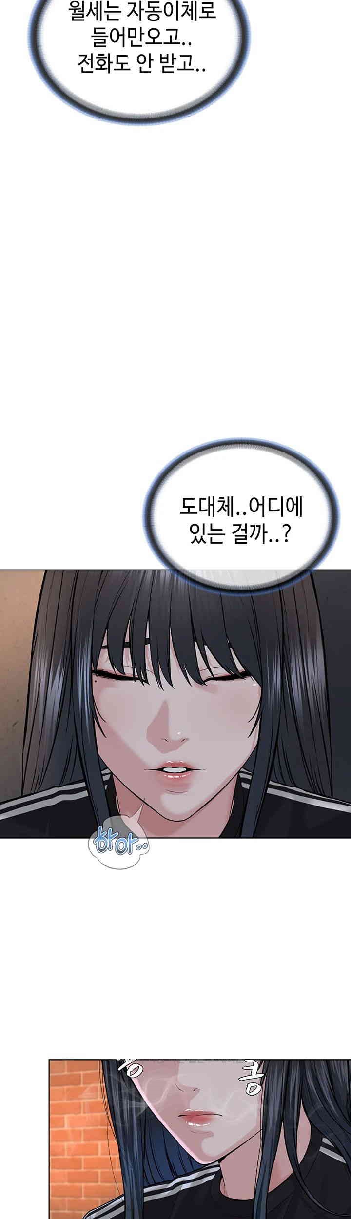 I’m The Leader Of A Cult Raw Chapter 41 image 49