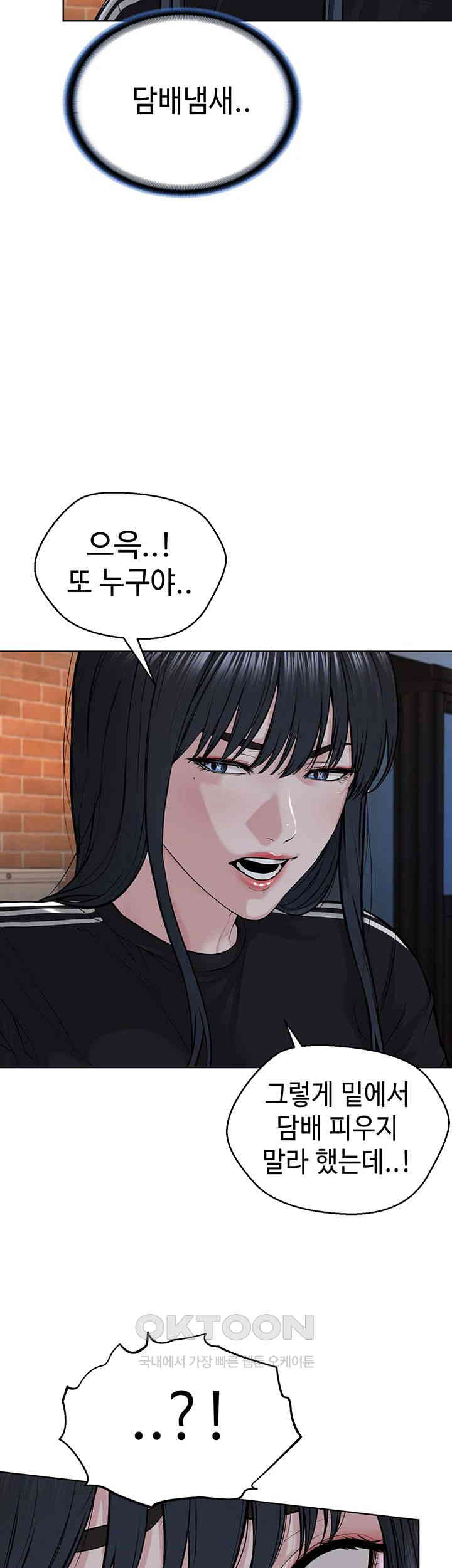 I’m The Leader Of A Cult Raw Chapter 41 image 50