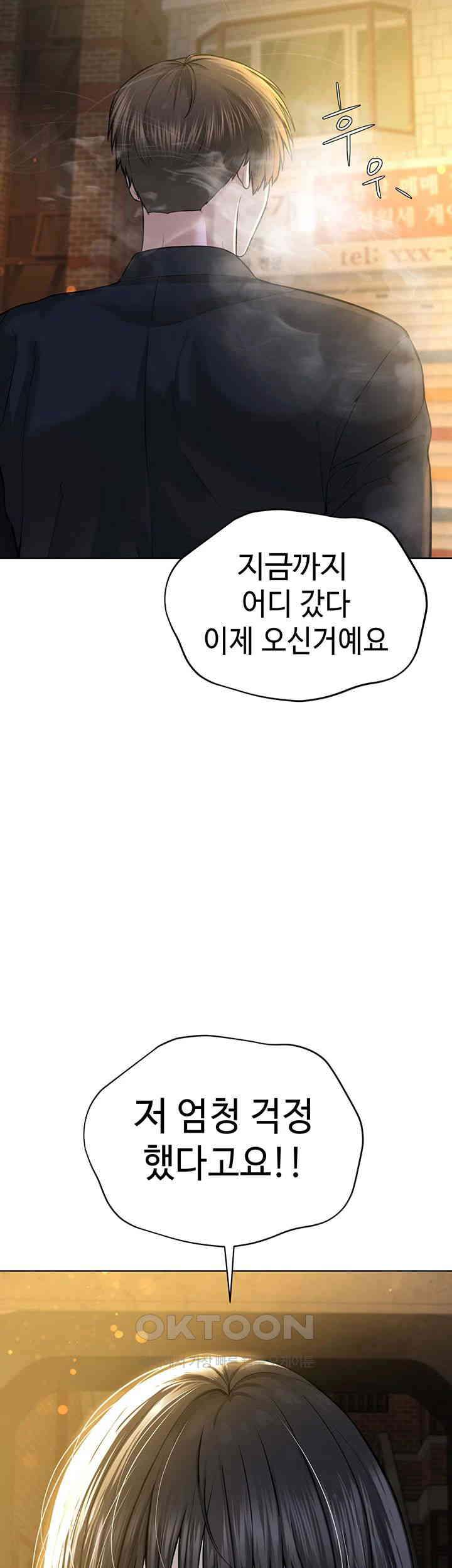 I’m The Leader Of A Cult Raw Chapter 41 image 54