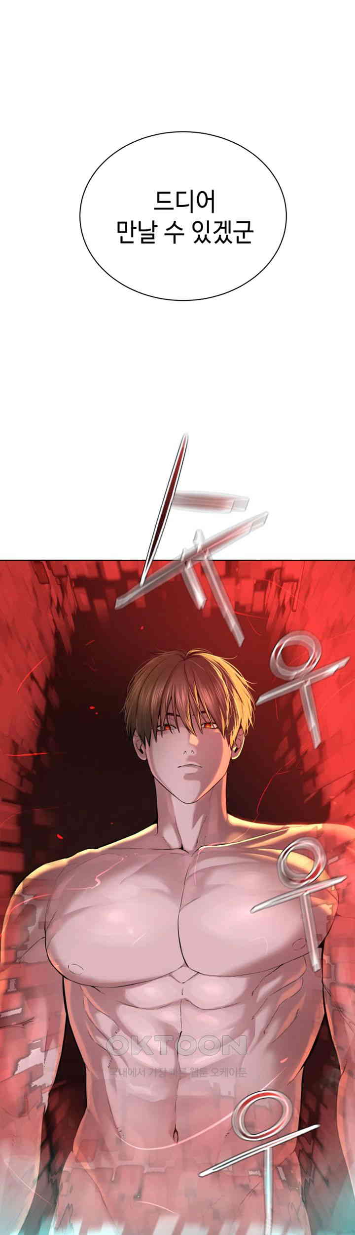 I’m The Leader Of A Cult Raw Chapter 42 image 0