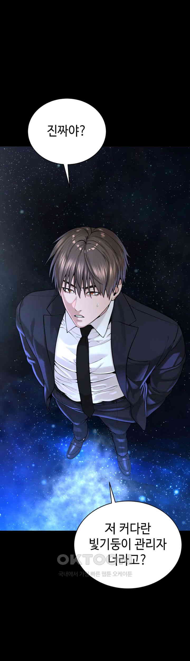 I’m The Leader Of A Cult Raw Chapter 42 image 12