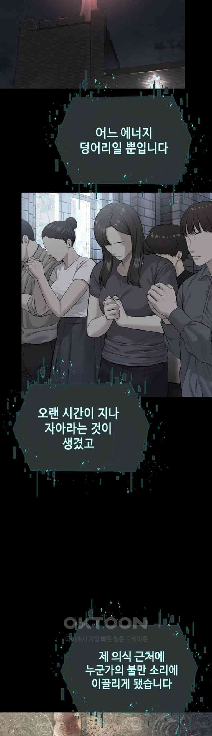 I’m The Leader Of A Cult Raw Chapter 42 image 14