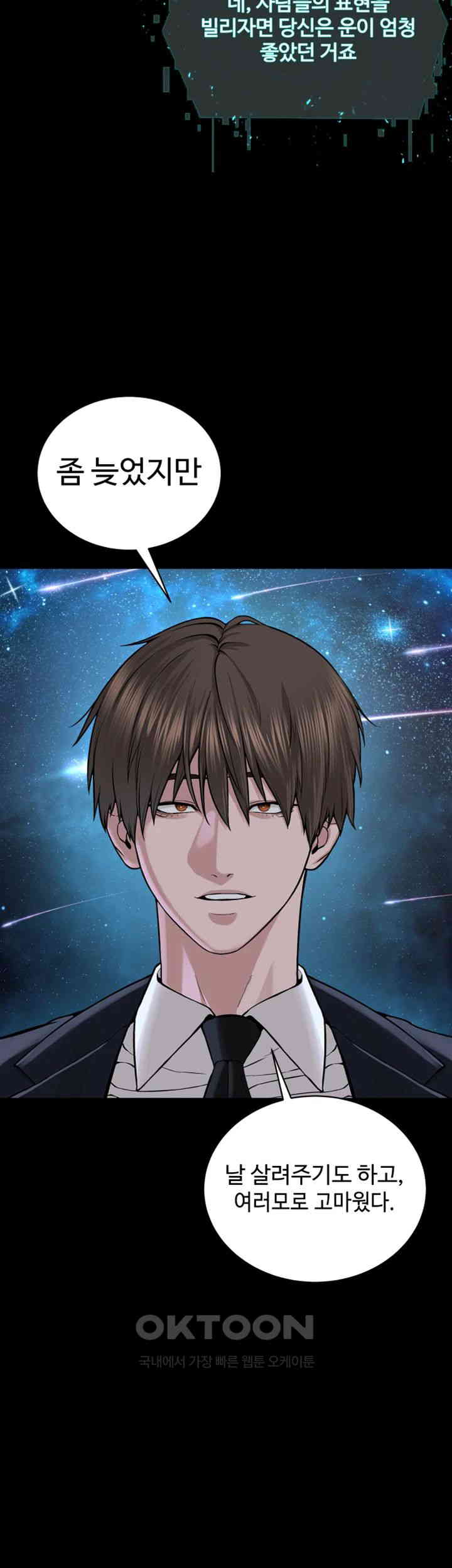 I’m The Leader Of A Cult Raw Chapter 42 image 17