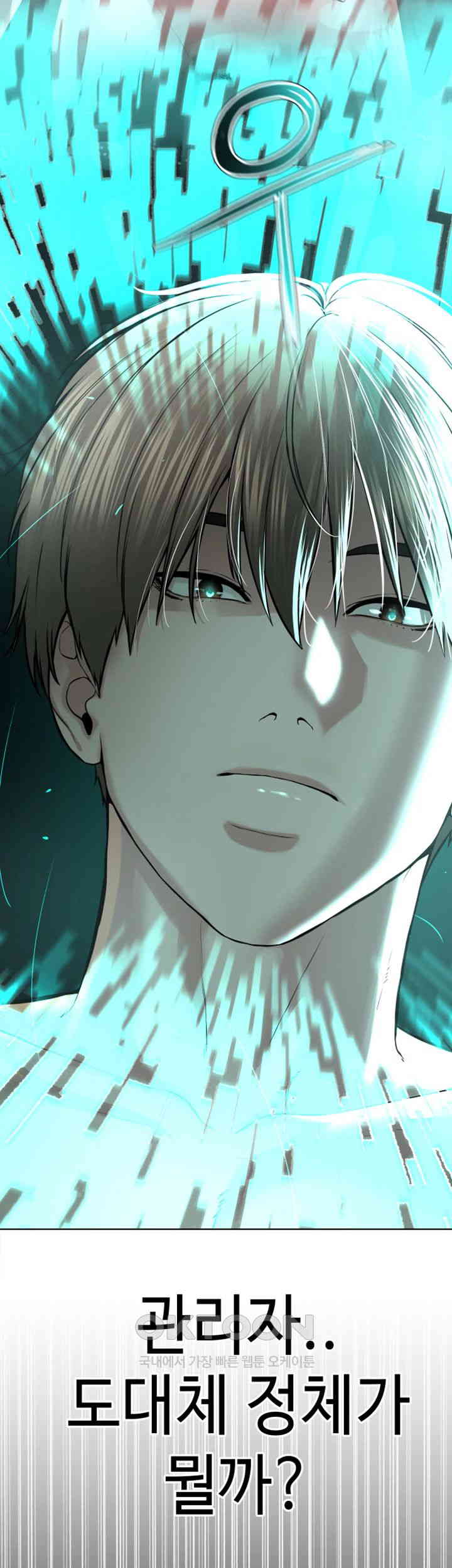 I’m The Leader Of A Cult Raw Chapter 42 image 1