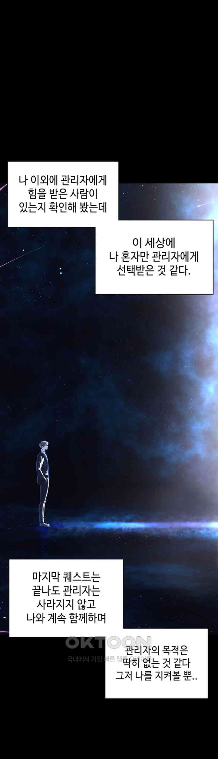 I’m The Leader Of A Cult Raw Chapter 42 image 19