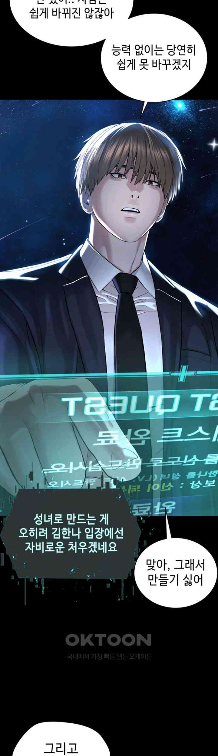 I’m The Leader Of A Cult Raw Chapter 42 image 21