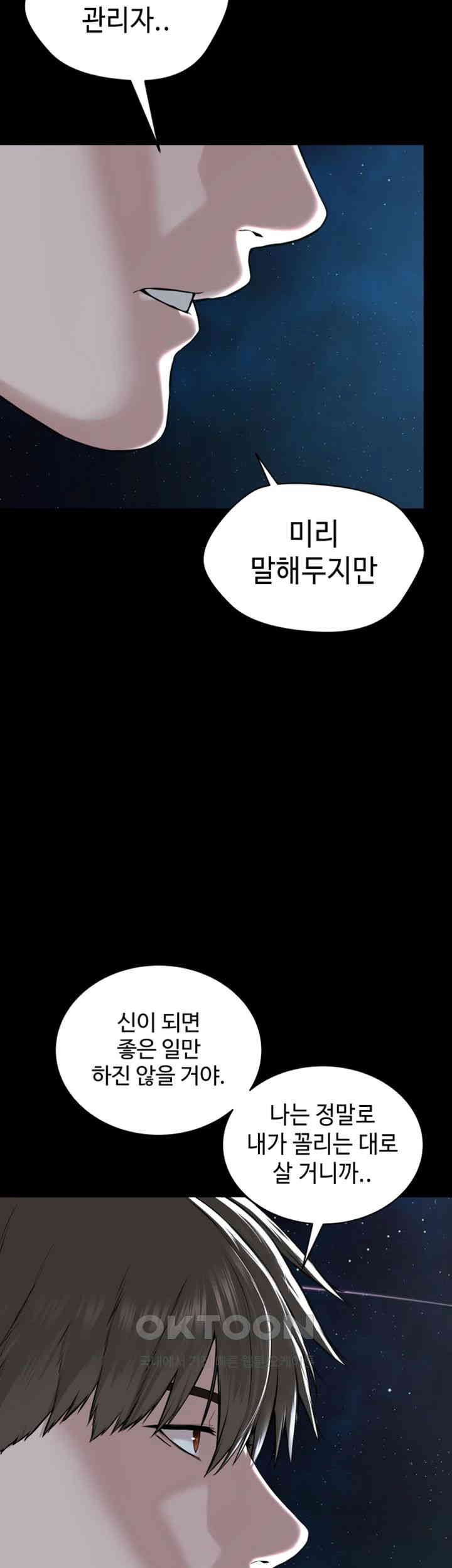 I’m The Leader Of A Cult Raw Chapter 42 image 22