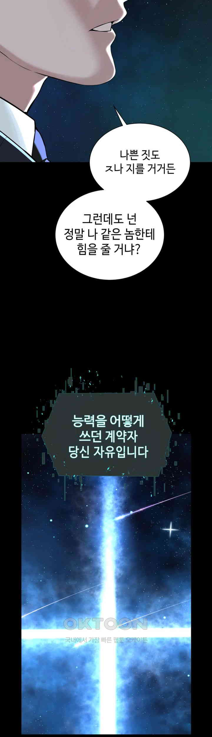 I’m The Leader Of A Cult Raw Chapter 42 image 23