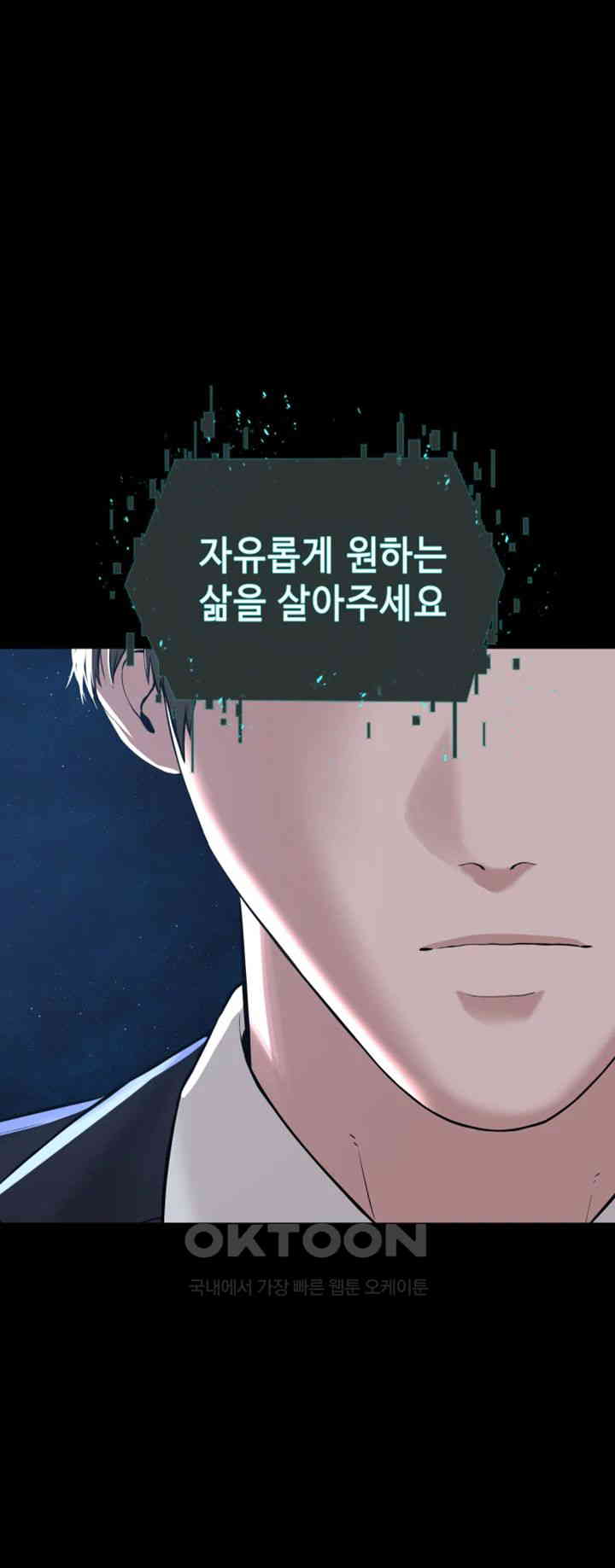 I’m The Leader Of A Cult Raw Chapter 42 image 24