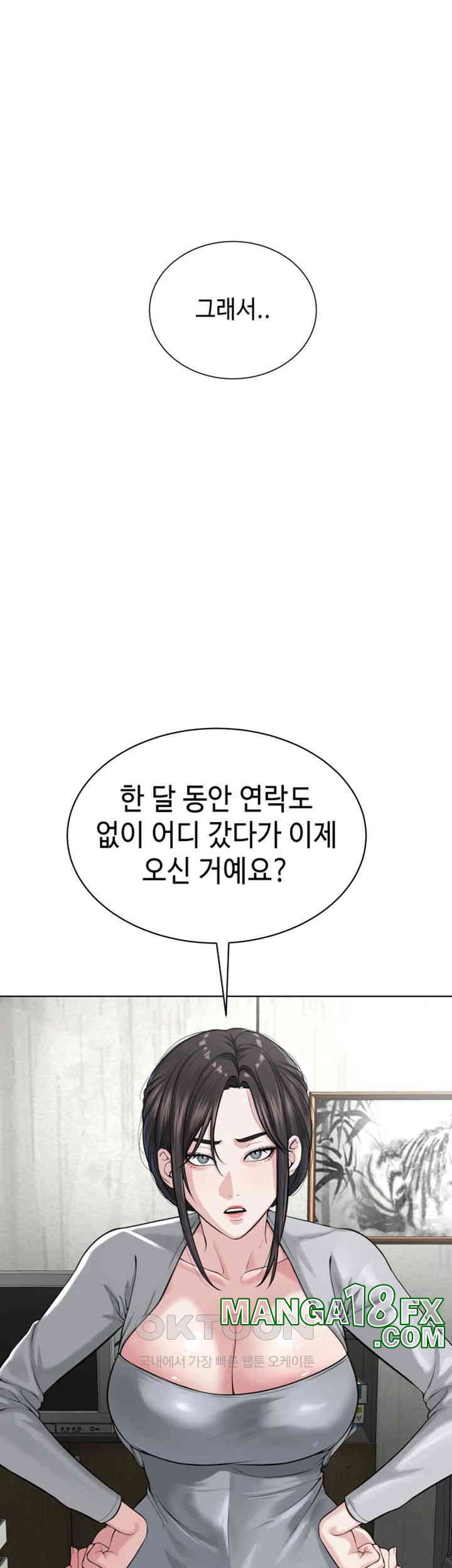 I’m The Leader Of A Cult Raw Chapter 42 image 29