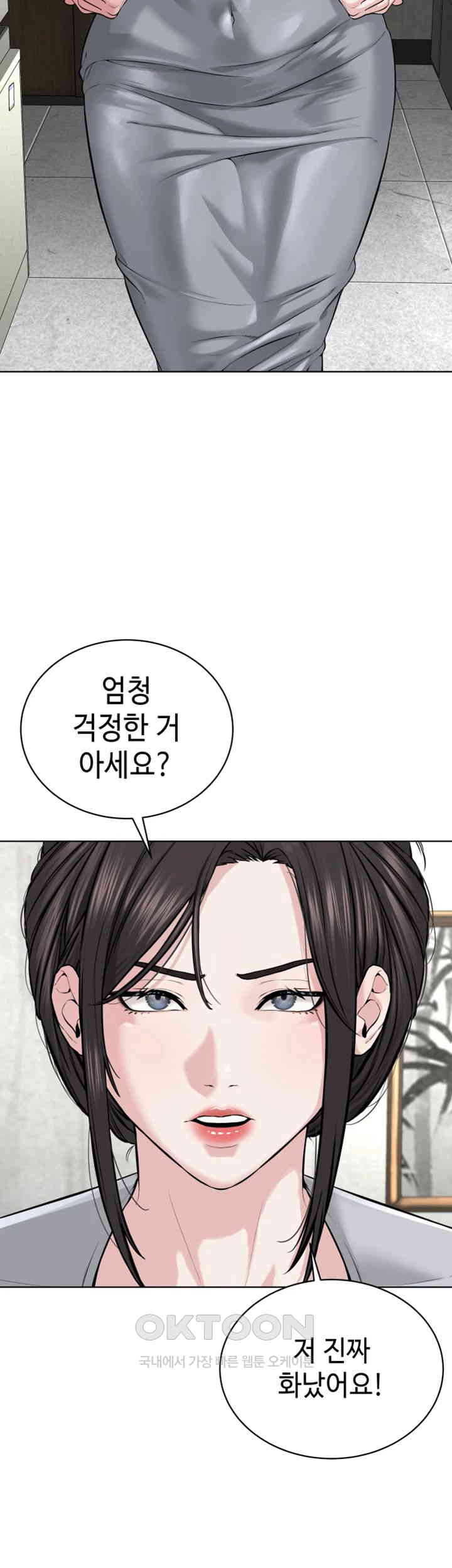 I’m The Leader Of A Cult Raw Chapter 42 image 30