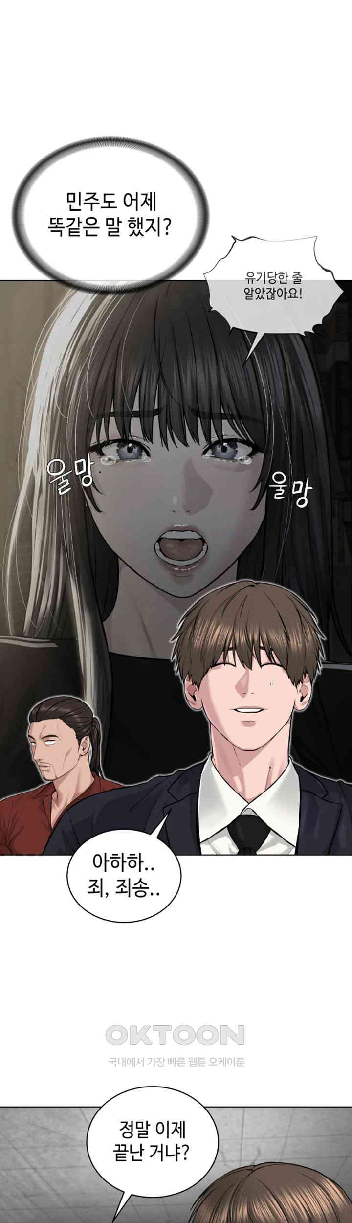I’m The Leader Of A Cult Raw Chapter 42 image 32