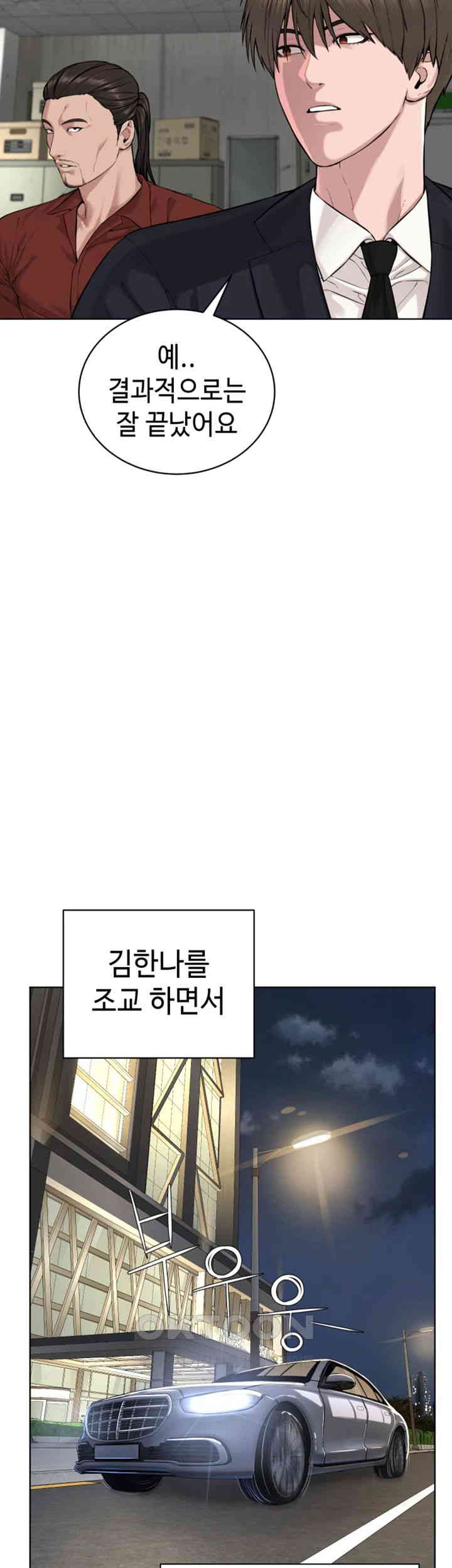 I’m The Leader Of A Cult Raw Chapter 42 image 33